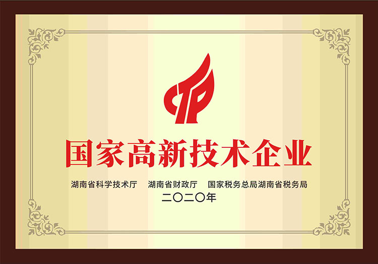 National High-Tech Enterprise