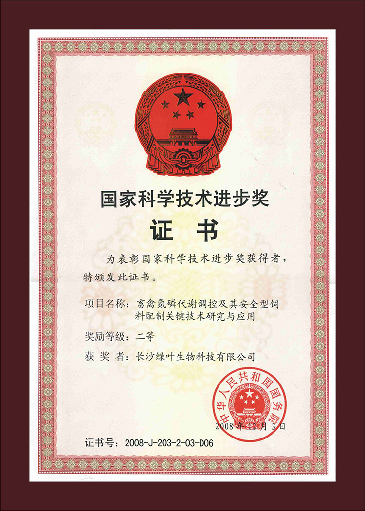 National Science Progress Award