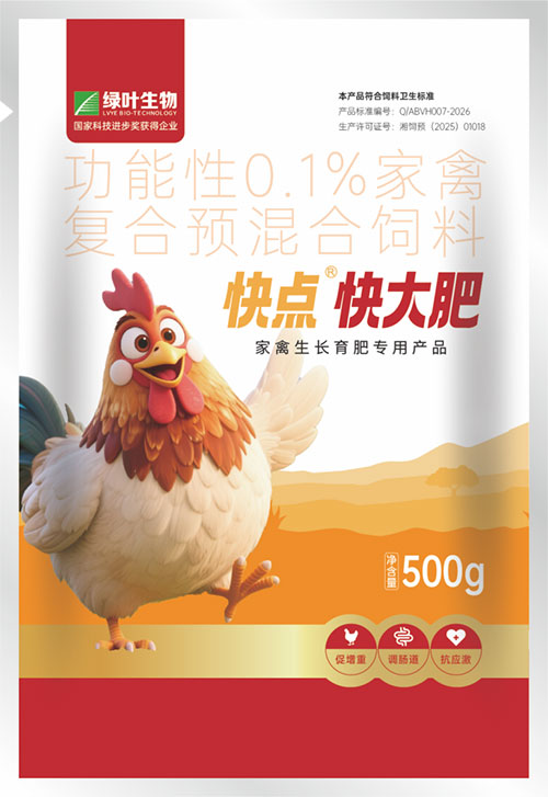 快点-快大肥