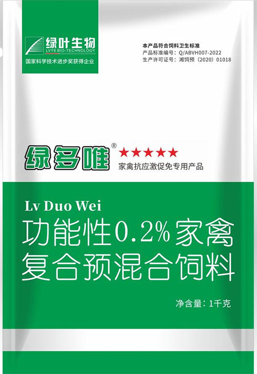 绿多唯
