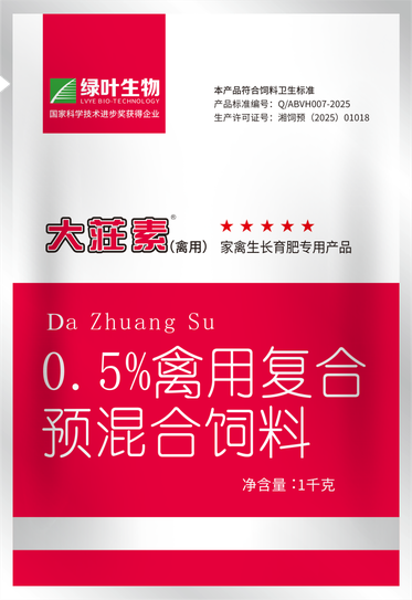 PoultryDazhuangsu