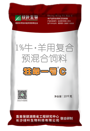 Shengming No.1C